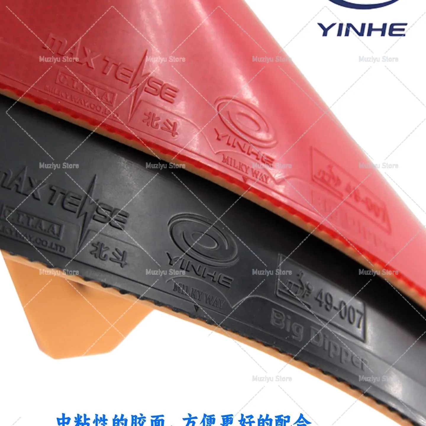 Table Tennis Forehand Rubber - YINHE BIG DIPPER (Gomma da Ping