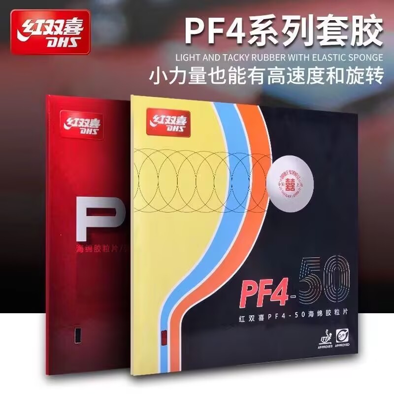 DHS PF4-50 PF4 Ping Pong Gomma - Table Tennis Forehand Rubber recensione e prezzo