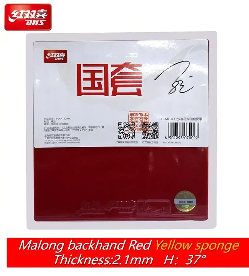 Gomma Originale DHS Hurricane  - Table Tennis Zhendong recensione e prezzo