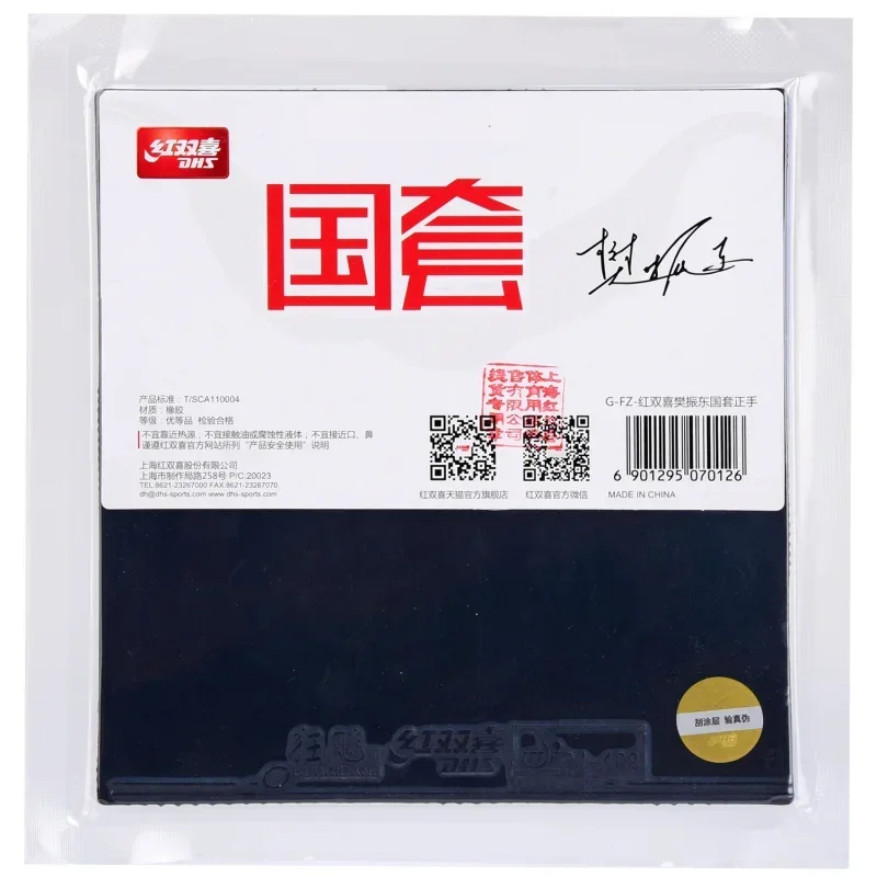 Gomma Originale DHS Hurricane  - Table Tennis Zhendong recensione e prezzo