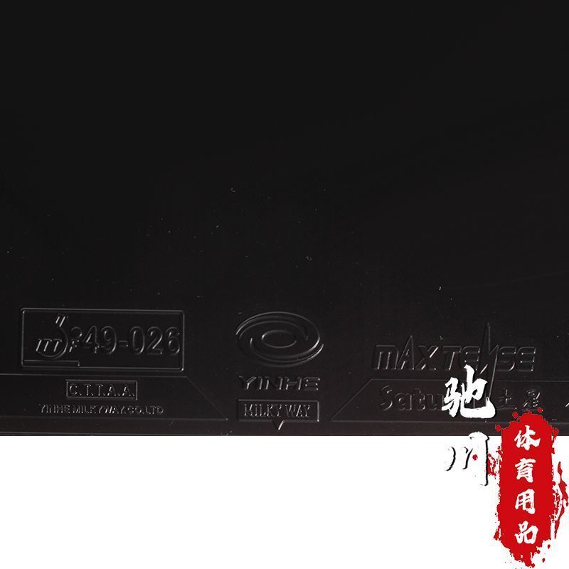 YINHE SATURN S1 (Gomma Adesiva - Table Tennis Forehand Rubber recensione e prezzo