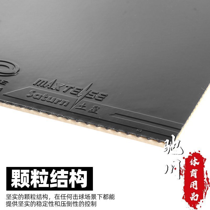 YINHE SATURN S1 (Gomma Adesiva - Table Tennis Forehand Rubber recensione e prezzo