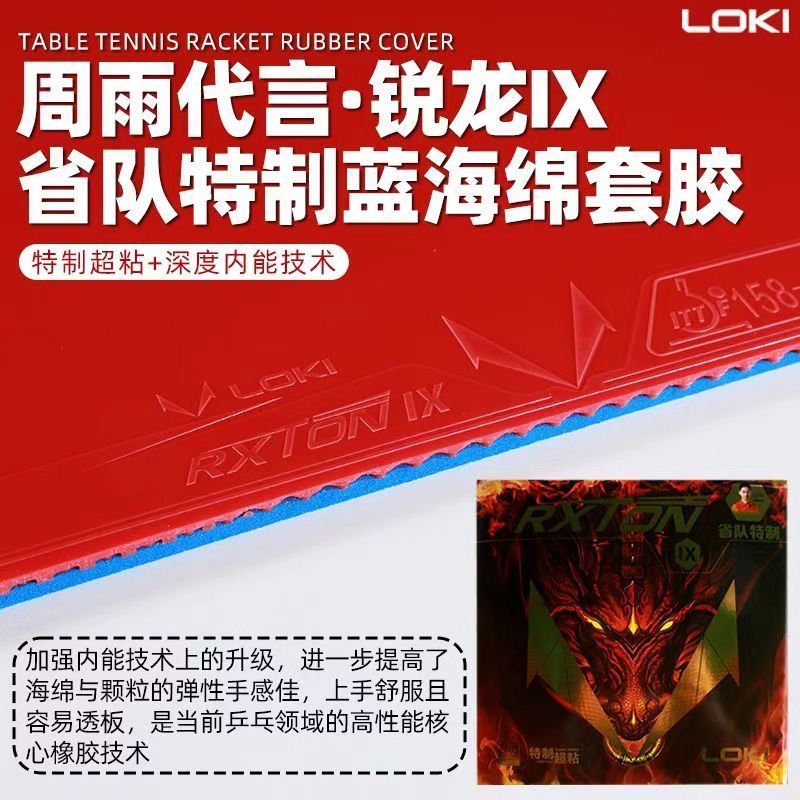LOKI RXTON 9 Speciale della sq - Table Tennis Zlc recensione e prezzo