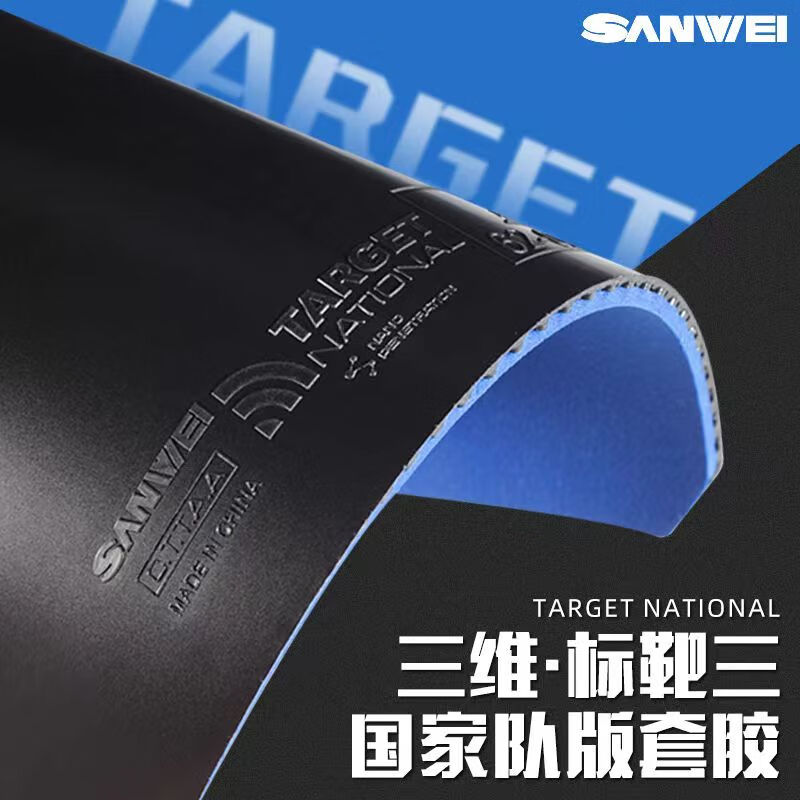 SANWEI TARGET 3 Bersaglio in g - Table Tennis Forehand Rubber recensione e prezzo