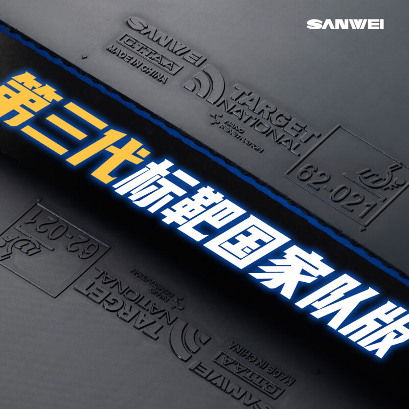 SANWEI TARGET 3 Bersaglio in g - Table Tennis Forehand Rubber recensione e prezzo