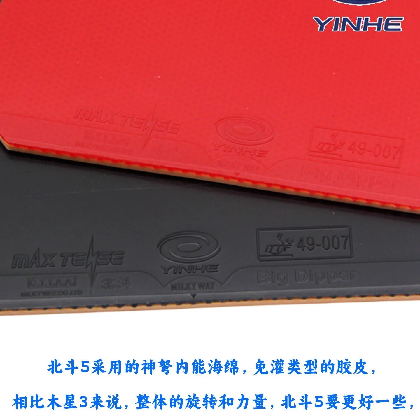 YINHE BIG DIPPER (Gomma da Pin - Table Tennis Forehand Rubber recensione e prezzo