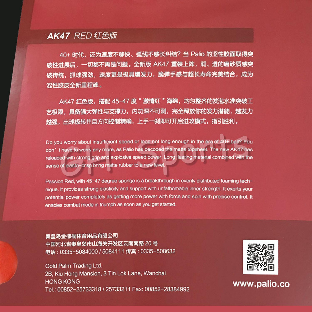 Palio AK47 AK 47 AK-47 Pips ro - Table Tennis Forehand Rubber recensione e prezzo