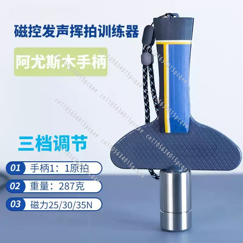 Allenatore di Forza del Swing  - Table Tennis Trainer recensione e prezzo
