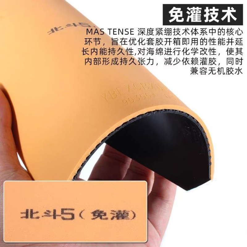 YINHE BIG DIPPER V Gomma da pi - Table Tennis Forehand Rubber recensione e prezzo